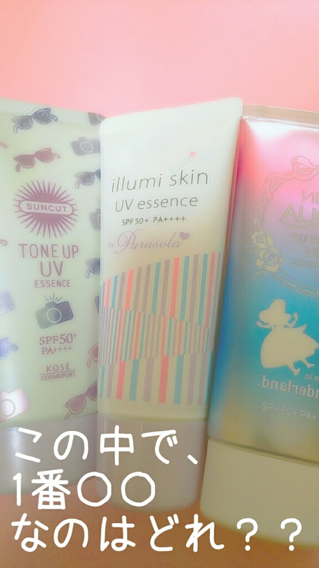 スキンアクア トーンアップUVエッセンス/スキンアクア/日焼け止めクリームを使ったクチコミ（1枚目）