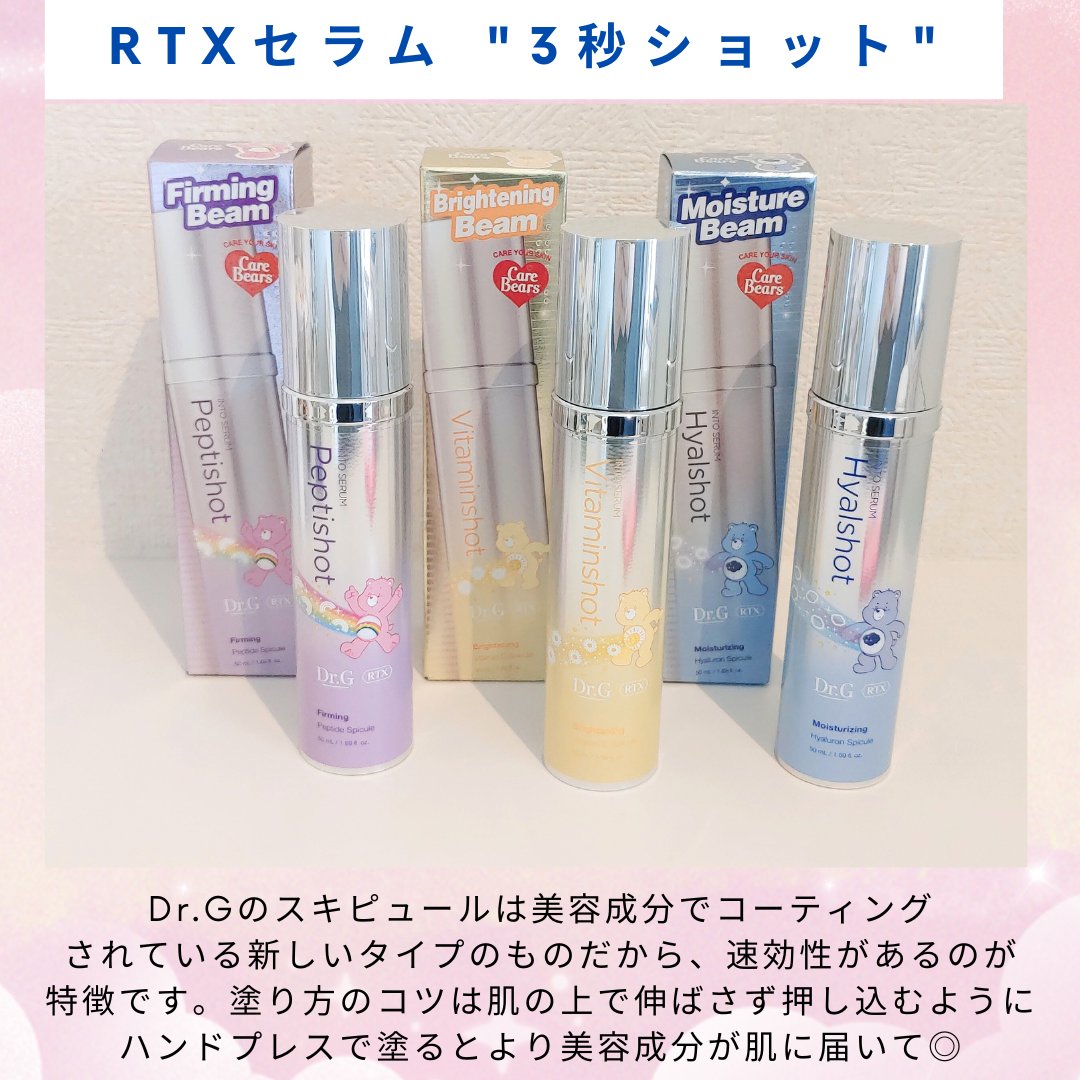RTXセラム ビタミンショット/Dr.G/美容液を使ったクチコミ（3枚目）