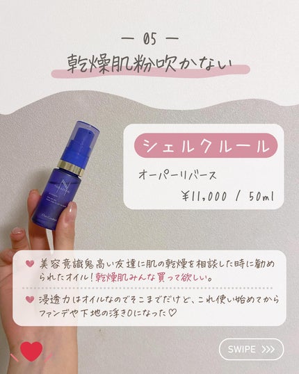 らな ♡ 韓国スキンケア / 韓国コスメ on LIPS 「【この秋買って大正解✨一軍保湿スキンケア🇰🇷】今日は秋の乾燥..」(7枚目)