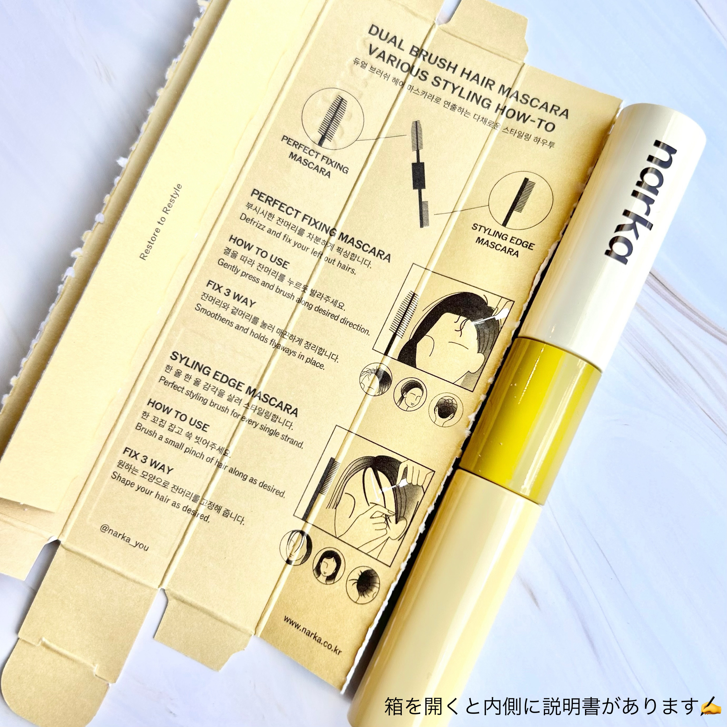 ハイプフィットヘアマスカラ/narka/その他スタイリングを使ったクチコミ（2枚目）