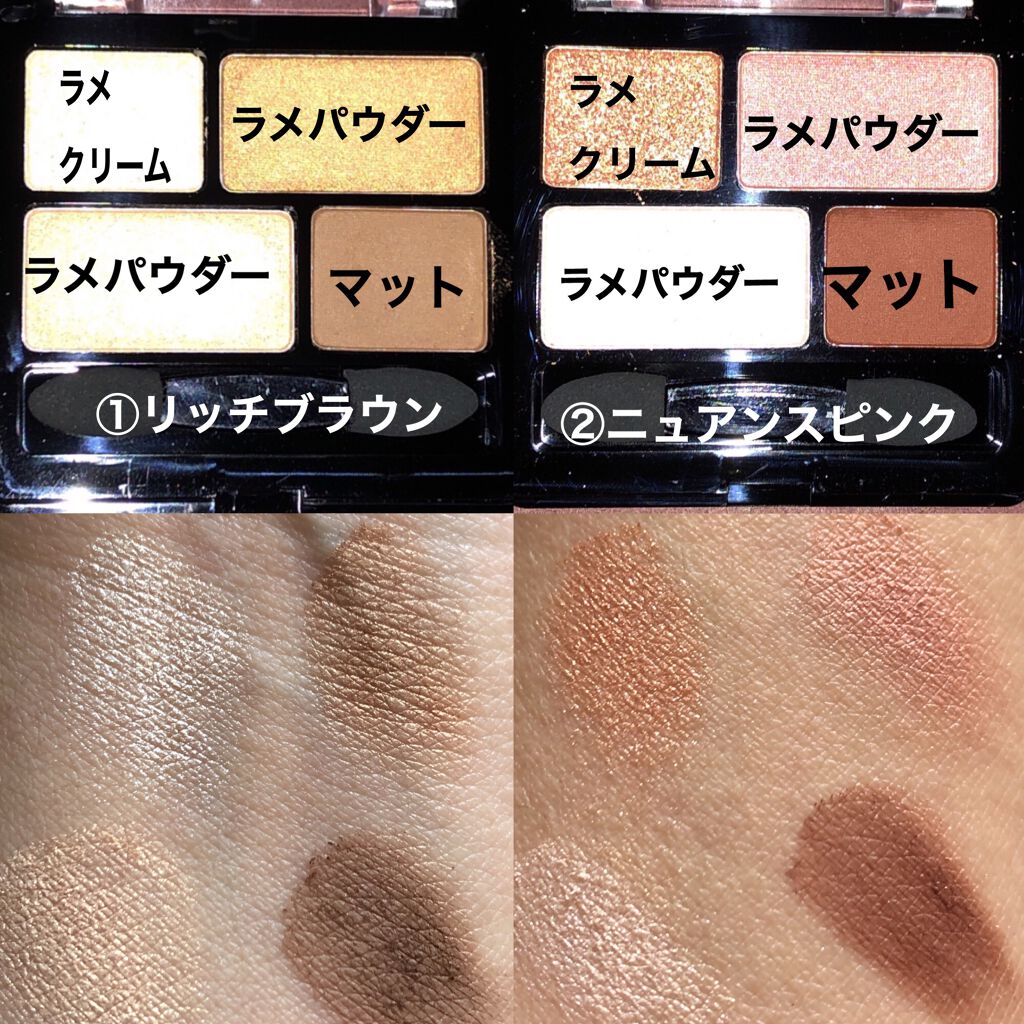 リラクシーアイシャドウ/GENE TOKYO/アイシャドウパレットを使ったクチコミ（3枚目）