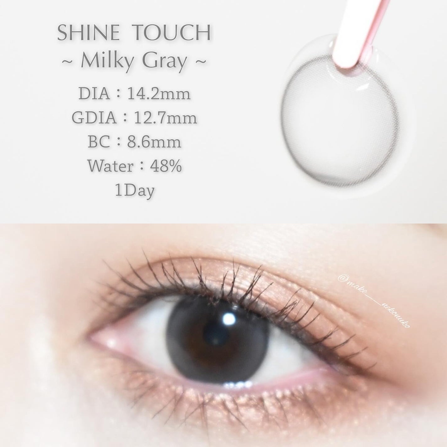 ShineTouch 1day/OLENS/ワンデー(1DAY)カラコンを使ったクチコミ(8枚目)