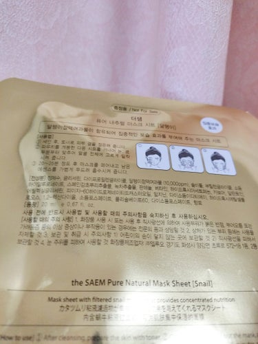 the SAEM ピュアナチュラルマスクシートのクチコミ「the SAEM ピュアナチュラルマスクシート スネイル

カタツムリ粘液ろ過物が配合されてお.....」（2枚目）