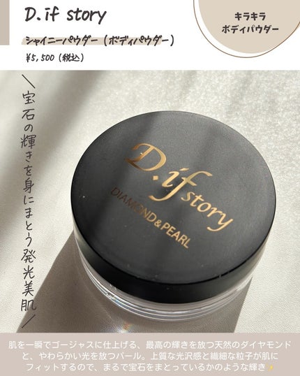 FLベール/D.if story(ディフ ストーリー)/ルースパウダーを使ったクチコミ(4枚目)