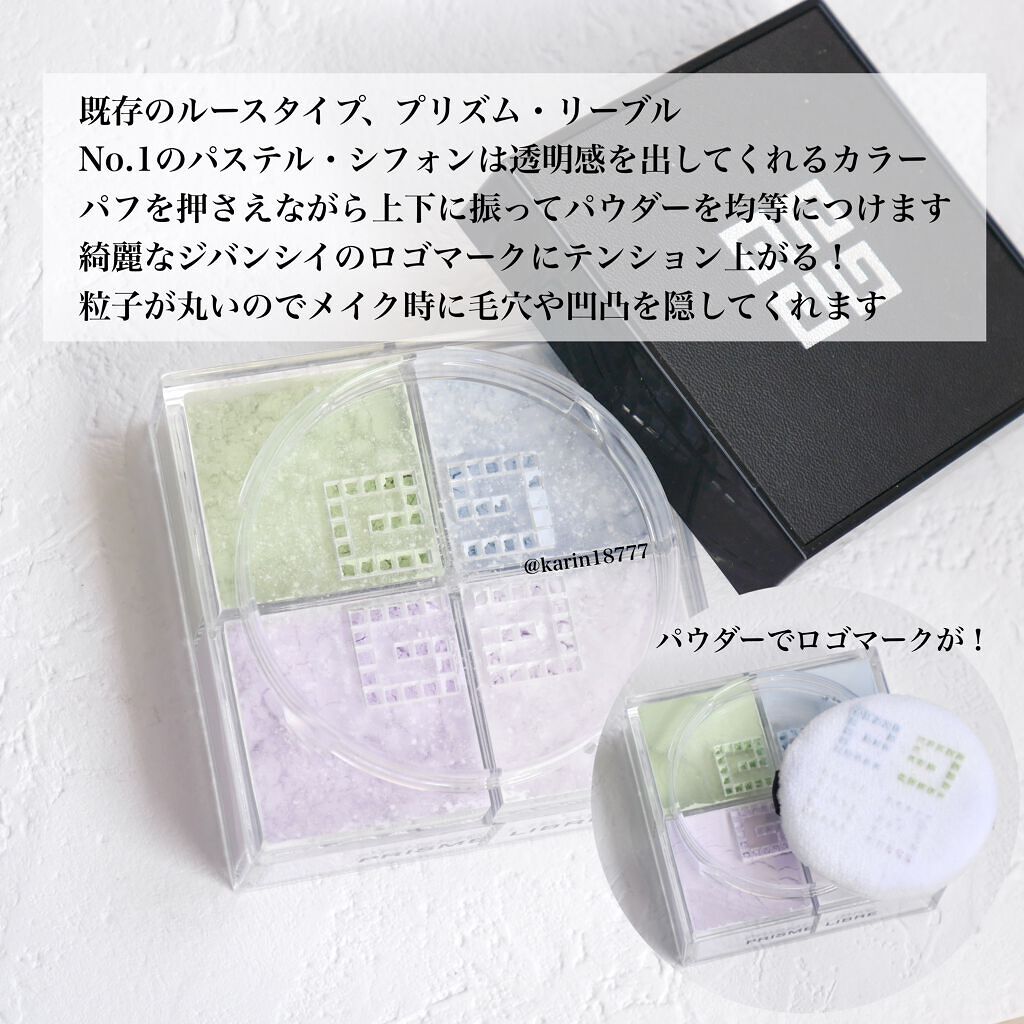 プリズム・リーブル/GIVENCHY/ルースパウダーを使ったクチコミ（3枚目）