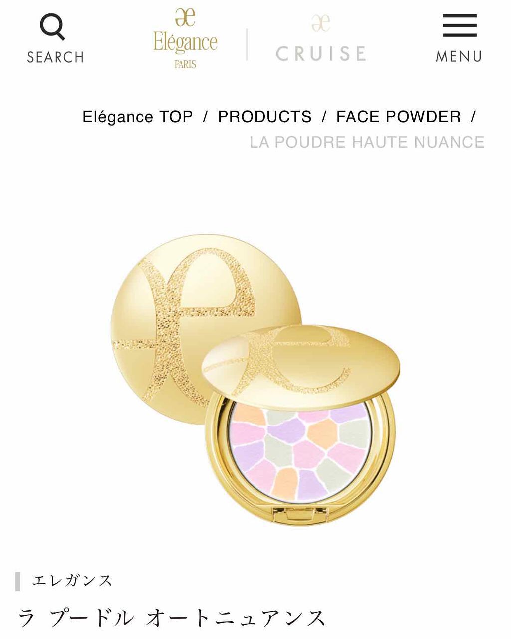 ラ プードル オートニュアンス/Elégance/プレストパウダーを使ったクチコミ(1枚目)