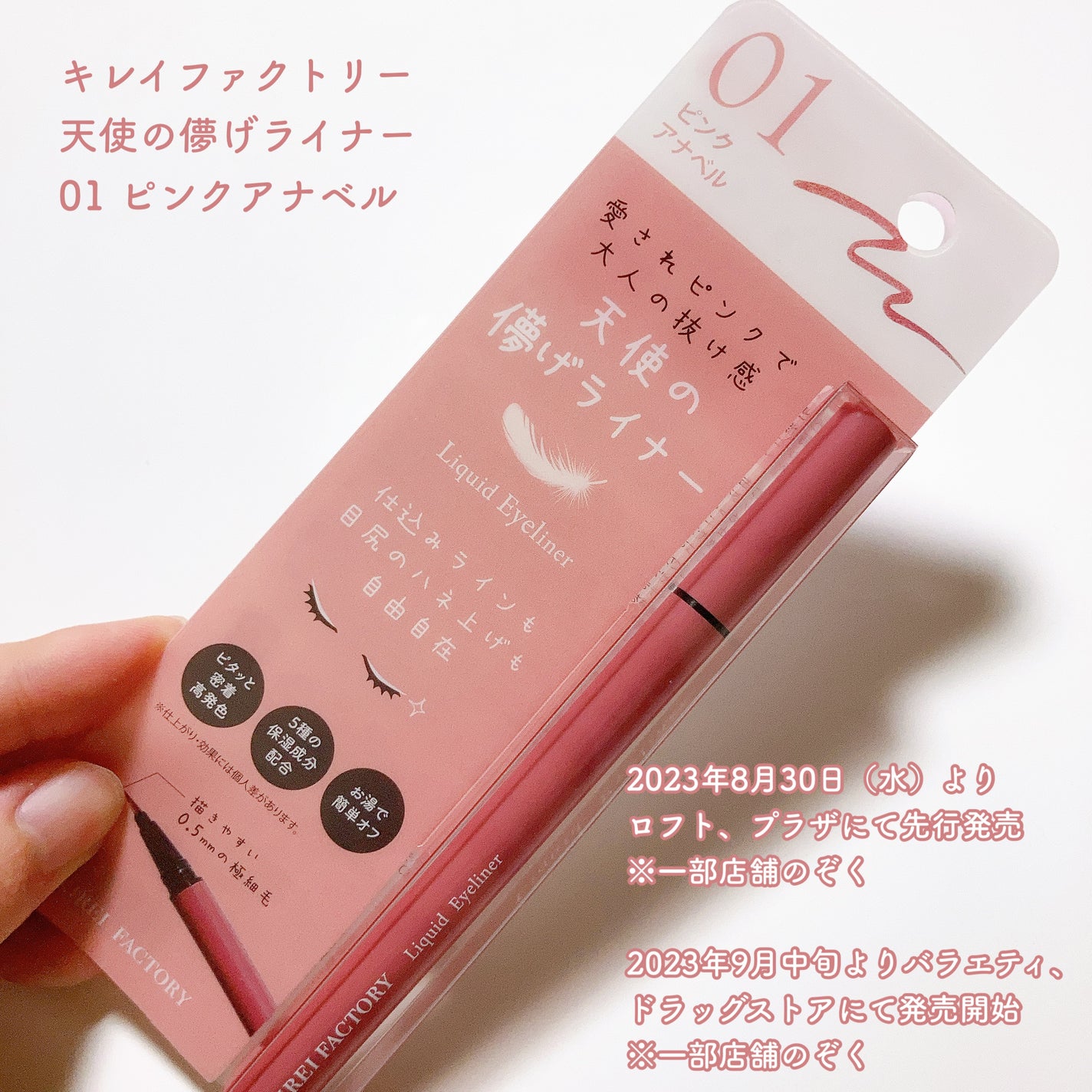 キレイファクトリー リキッドアイライナー/KIREI FACTORY/リキッドアイライナーを使ったクチコミ(2枚目)