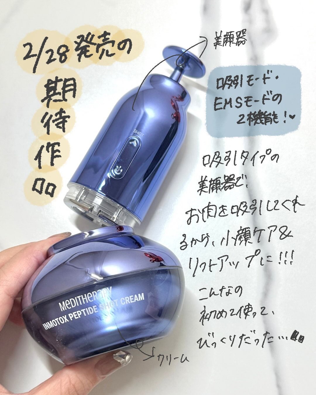 2025年春新作フェイスクリーム】シューマジゴールド糸 2025年春新作フェイスクリーム】シューマジゴールド糸