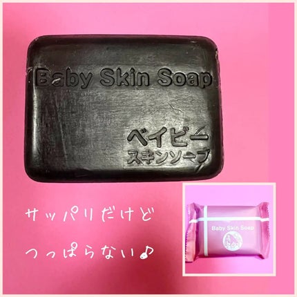 ベイビースキンソープ(ベビちゃん)/天然美人(テンネンビジン)/ボディ石鹸を使ったクチコミ(4枚目)
