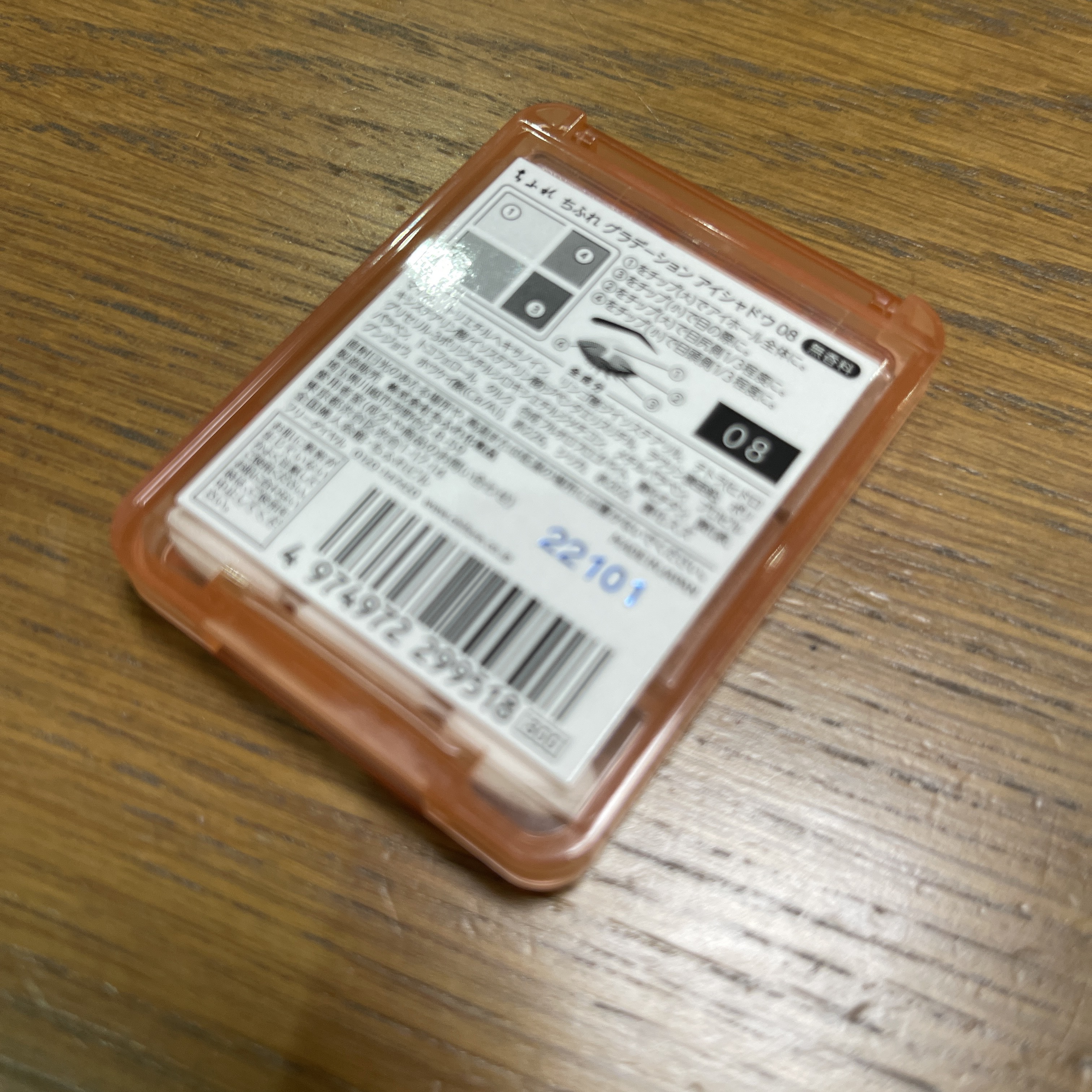 グラデーション アイシャドウ 08 チアフルフラワー（2023年春夏限定色)/ちふれ/アイシャドウパレットを使ったクチコミ（3枚目）