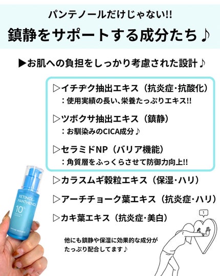 レチノールパンテノール10プロテクティブアンプル/ネイチャーリパブリック/美容液を使ったクチコミ(5枚目)