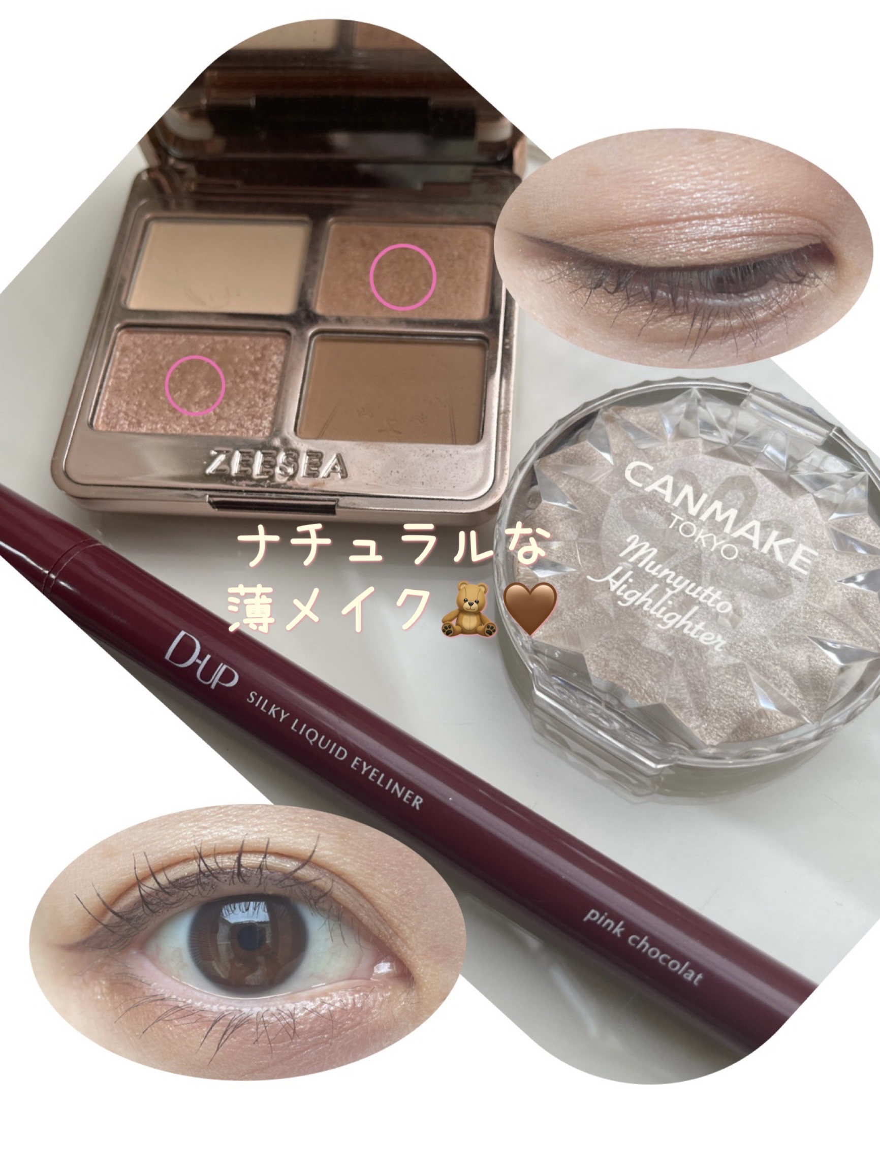 アニマルアイシャドウ(4シェード)/ZEESEA/アイシャドウパレットを使ったクチコミ（1枚目）