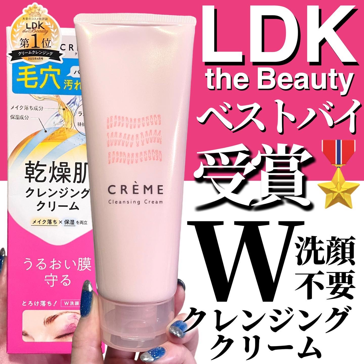 クレメ クレンジングクリーム N/ナリスアップ/クレンジングクリームを使ったクチコミ（1枚目）