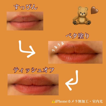 ウォータリーティントリップ/CEZANNE/リップティントを使ったクチコミ(2枚目)