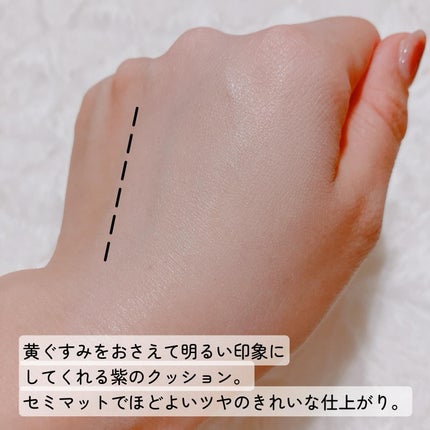 コンプリメントシリーズクッション 紫色(ボラ)/Ameli/クッションファンデーションを使ったクチコミ(4枚目)