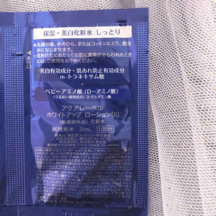 ホワイトアップ ローション(II)/アクアレーベル/化粧水を使ったクチコミ(2枚目)