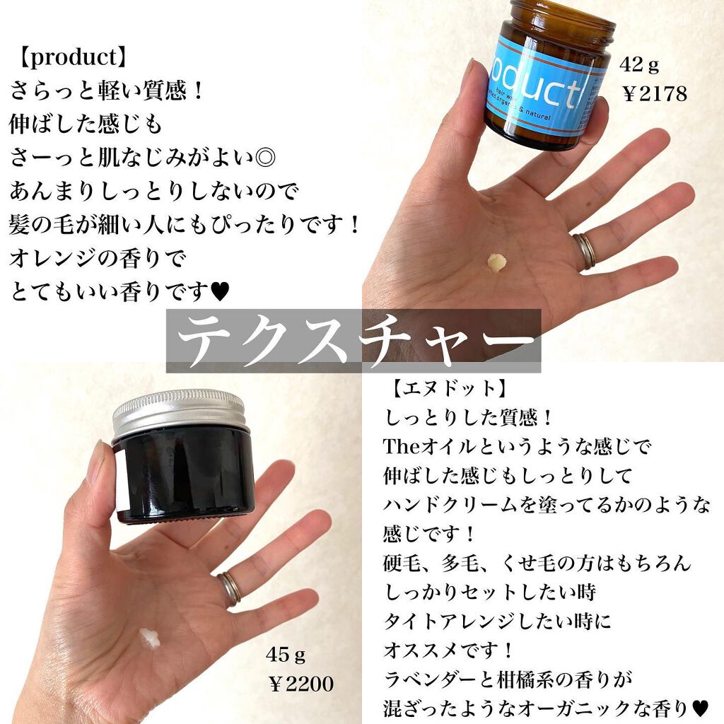 ヘアワックス/ザ・プロダクト/ヘアワックス・クリームを使ったクチコミ（3枚目）