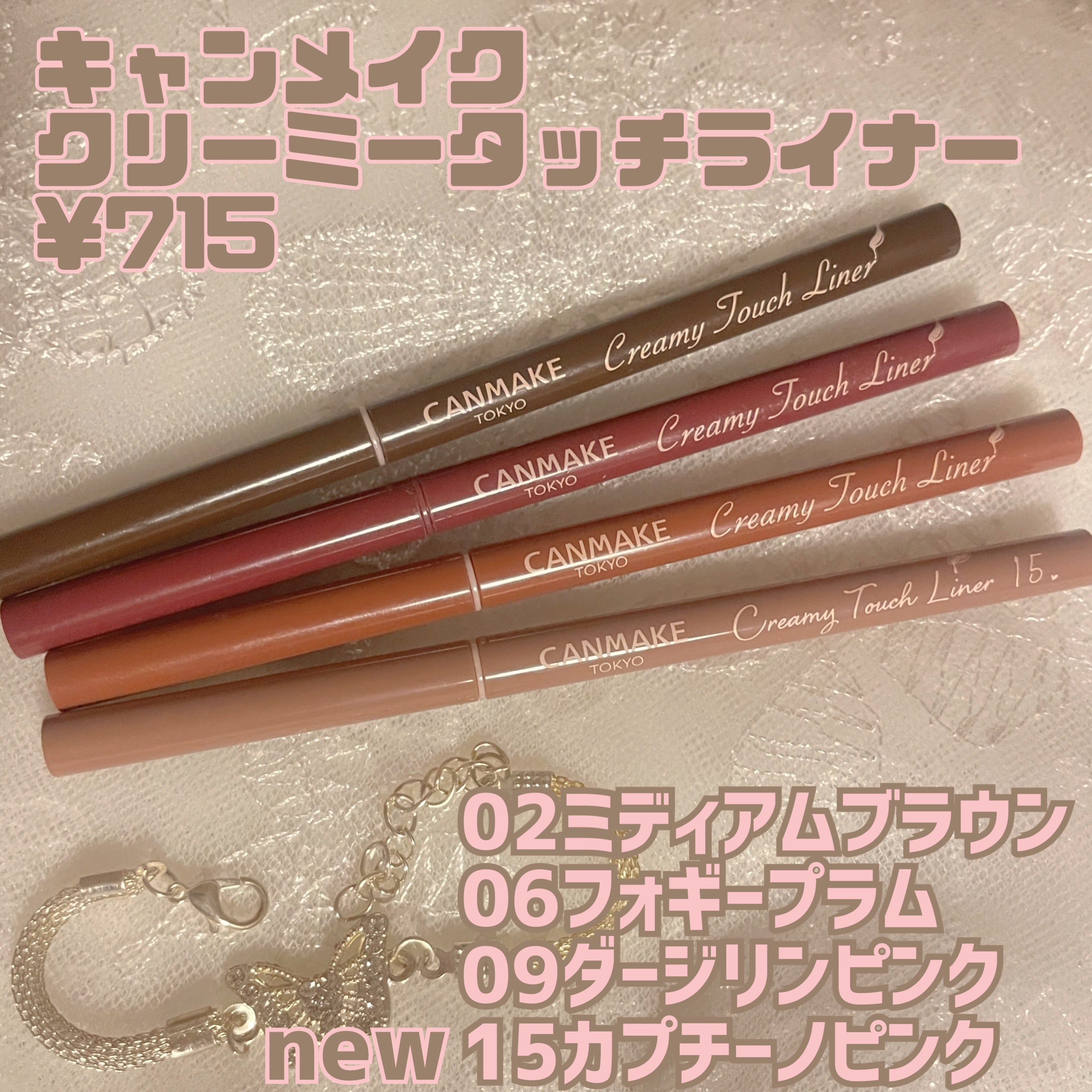 クリーミータッチライナー/キャンメイク/ジェルアイライナーを使ったクチコミ（2枚目）