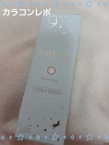 MOLAK 1day ミラーグレー/MOLAK/ワンデー（１DAY）カラコンを使ったクチコミ（1枚目）