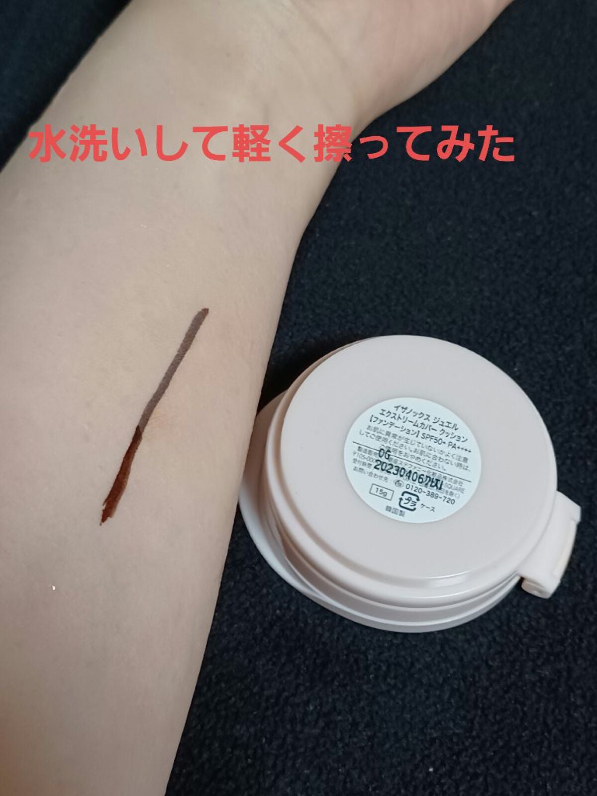 ジュエルエクストリームカバークッションファンデーション/ISAKNOX(イザノックス)/クッションファンデーションを使ったクチコミ(2枚目)