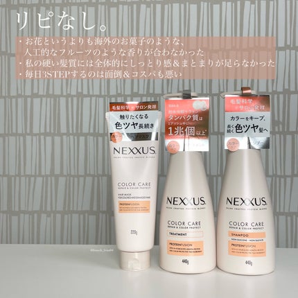 ãã¯ãµã¹ ãªãã¢ïŒã«ã©ãŒãããã¯ã ã·ã£ã³ããŒïŒããªãŒãã¡ã³ã/NEXXUS(ãã¯ãµã¹)/åžè²©ã·ã£ã³ããŒã䜿ã£ãã¯ãã³ãïŒ5æç®ïŒ