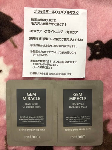 ジェムミラクル ブラックパール O2バブルマスク/the SAEM/洗い流すパック・マスクを使ったクチコミ（5枚目）