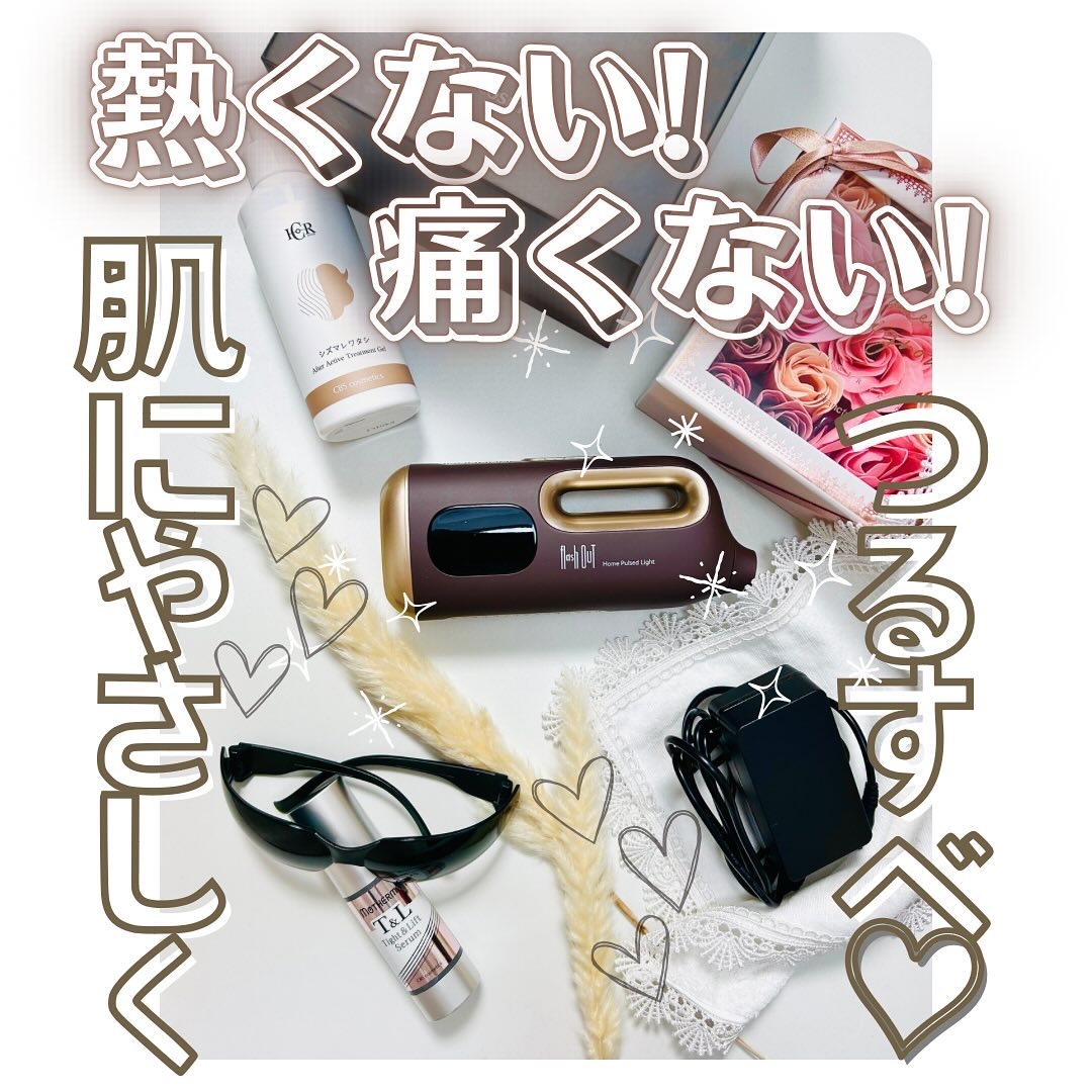 ジュピターフラッシュアウト/CBS cosmetics/ボディケア美容家電を使ったクチコミ（1枚目）