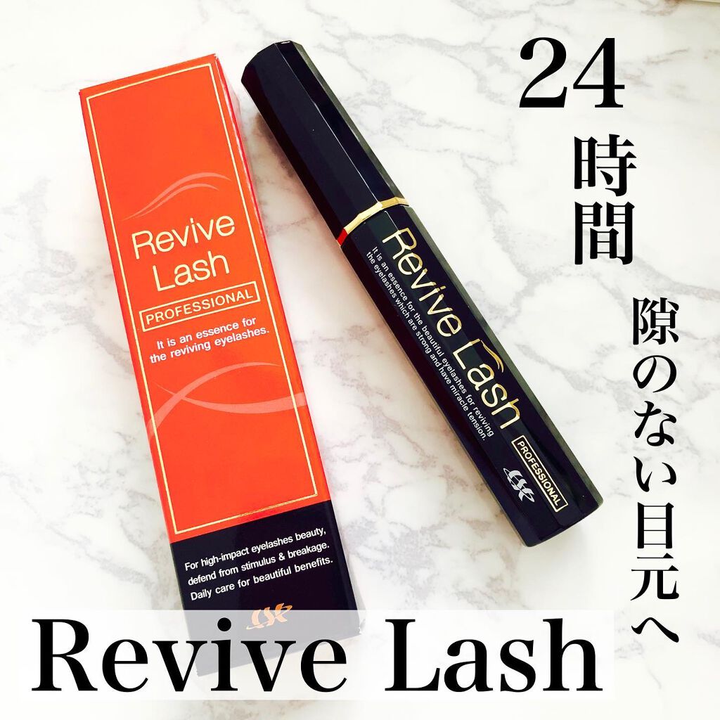 リバイブラッシュ/シーエスシー/まつげ美容液を使ったクチコミ(1枚目)