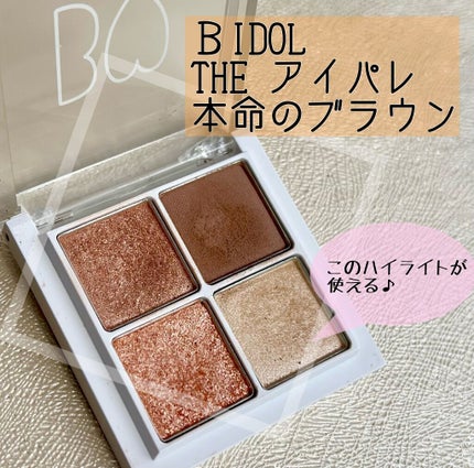 THE アイパレR/b idol/アイシャドウパレットを使ったクチコミ(1枚目)