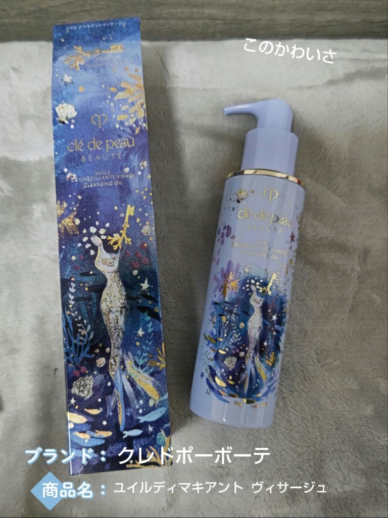 ユイルデマキアントヴィサージュ/クレ・ド・ポー ボーテ/オイルクレンジングを使ったクチコミ(1枚目)