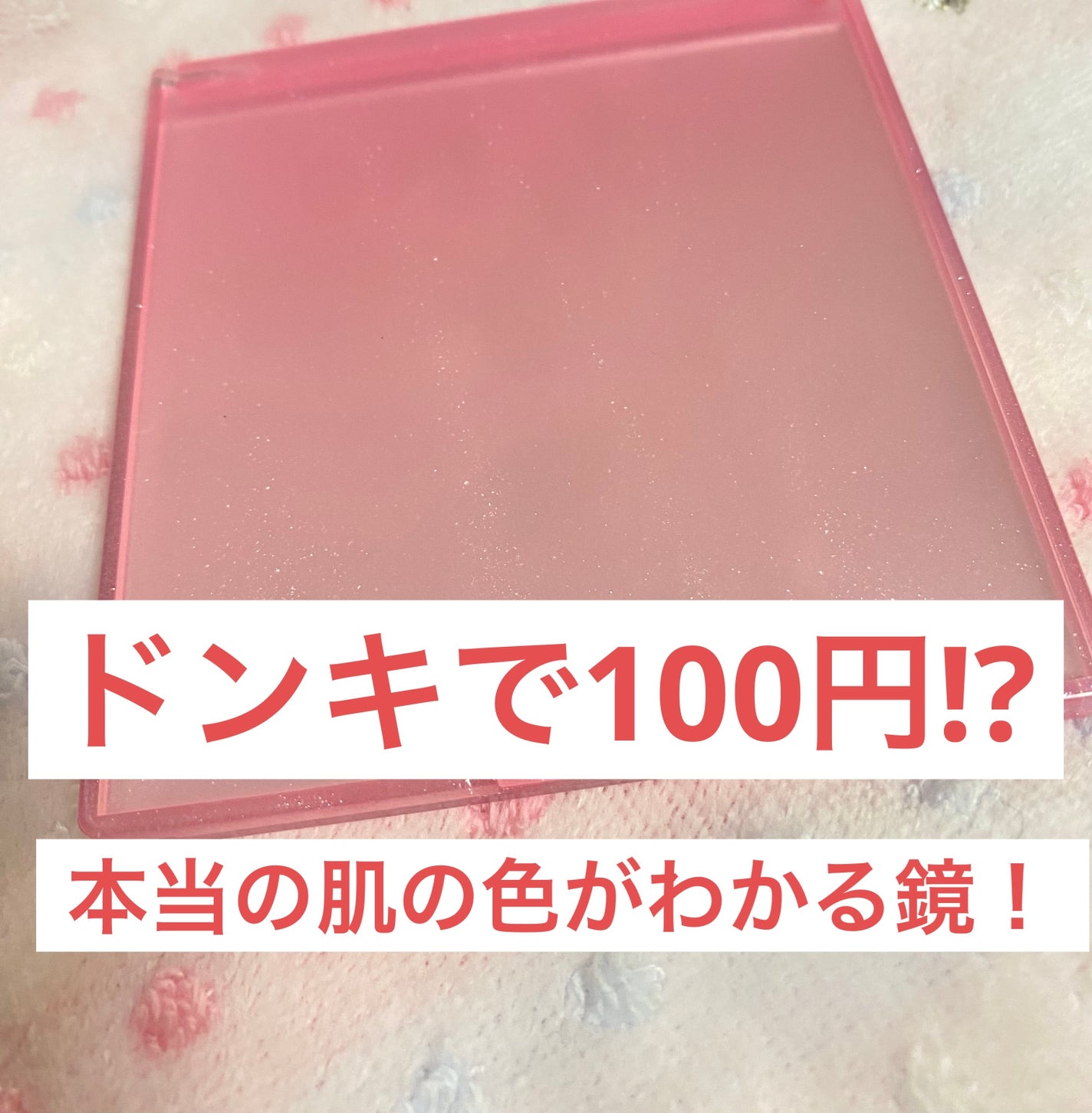 ãããðŒð»ðãã©ããããããè¿ã100â€ïž on LIPS ãä»åã¯ãã³ãã§è³Œå
¥ããæ¬åœã®é¡ã®è²ãåå°ããŠãããé¡ã®ã¬ãã¥ãŒ..ãïŒ1æç®ïŒ