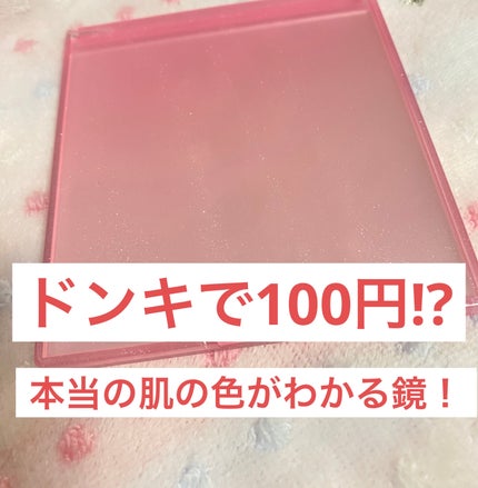 ãããðŒð»ðãã©ããããããè¿ã100â€ïž on LIPS ãä»åã¯ãã³ãã§è³Œå
¥ããæ¬åœã®é¡ã®è²ãåå°ããŠãããé¡ã®ã¬ãã¥ãŒ..ãïŒ1æç®ïŒ