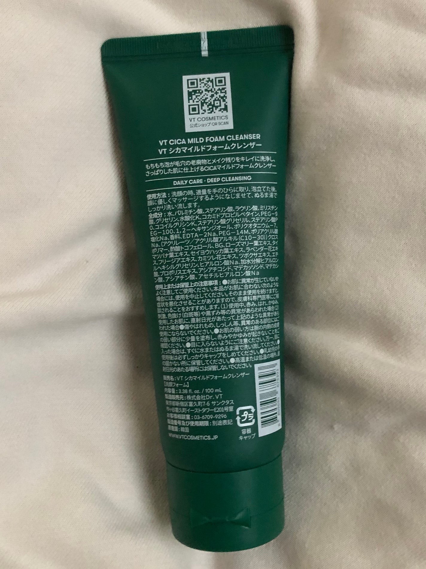 CICA マイルドフォームクレンザー/VT/洗顔フォームを使ったクチコミ(3枚目)