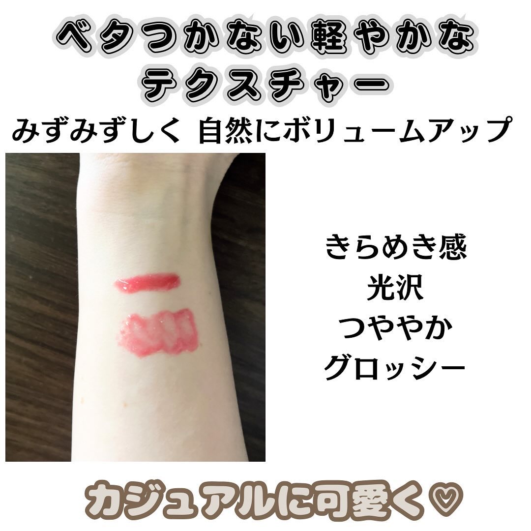 ディオール アディクト グロス/Dior/リップグロスを使ったクチコミ（2枚目）