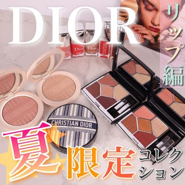 ディオール アディクト リップ グロウ オイル/Dior/リップグロスを使ったクチコミ（1枚目）