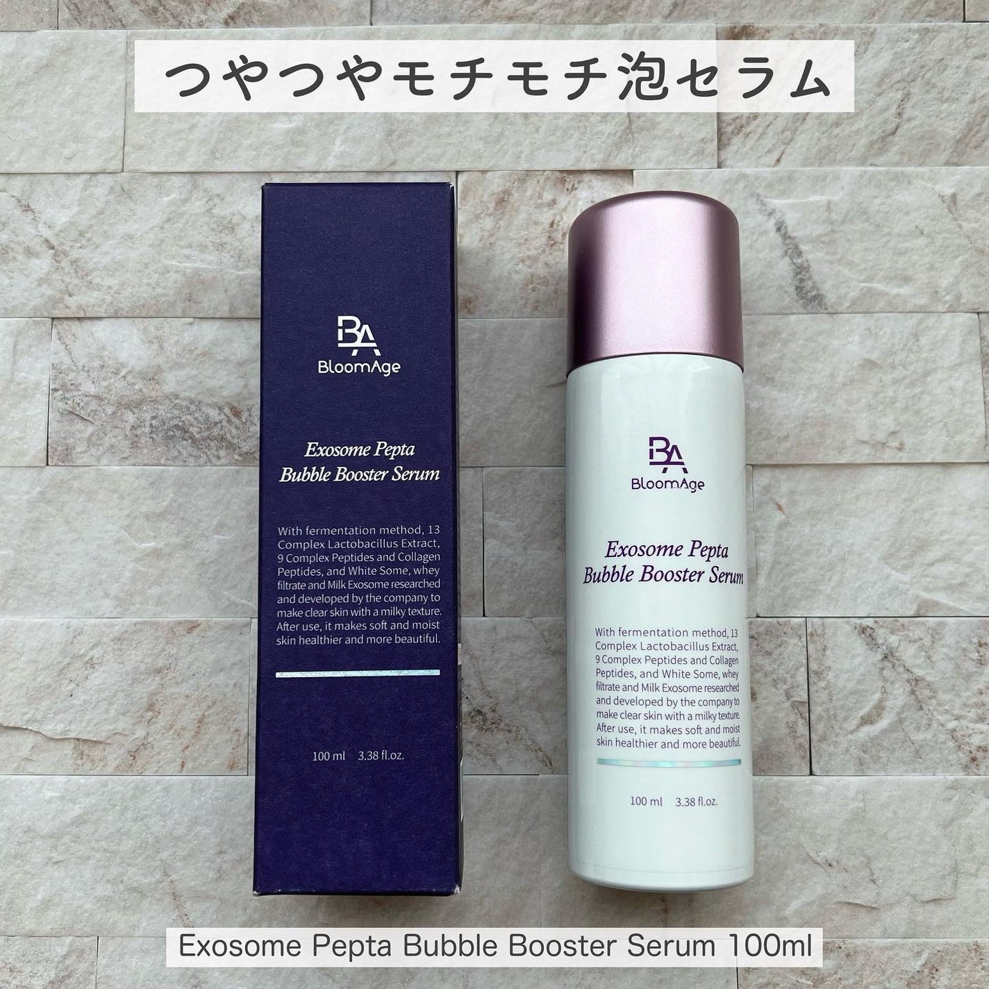 エクソソーム ペプチド グロウ パック/BloomAge/美容液を使ったクチコミ(4枚目)