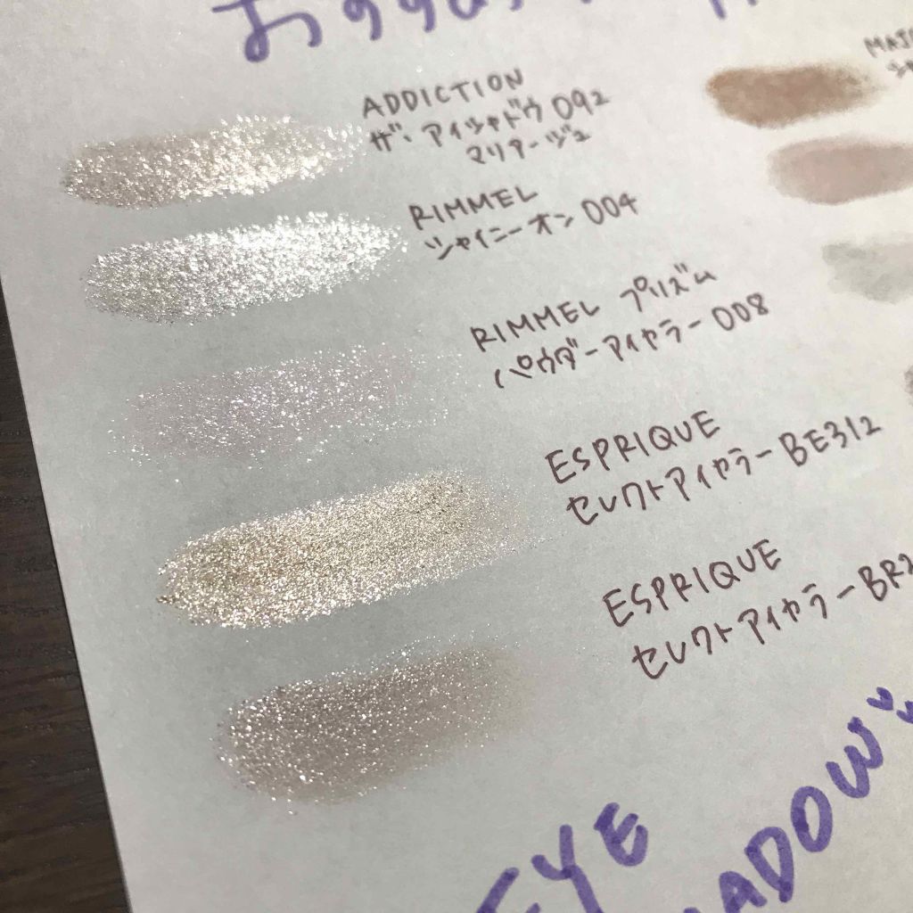 プリズム パウダーアイカラー/リンメル ロンドン/単色アイシャドウを使ったクチコミ（2枚目）