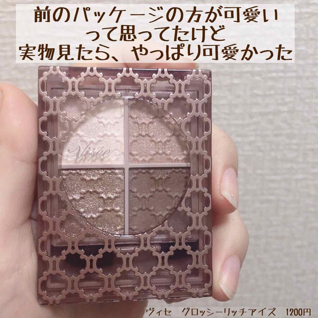 グロッシーリッチ アイズ/Visée/アイシャドウパレットを使ったクチコミ(1枚目)