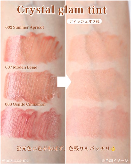 フルーティーグラムティント/Laka/リップティントを使ったクチコミ(6枚目)