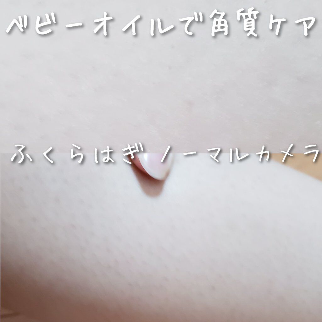 ジョンソン ベビーオイル 無香料/ジョンソンベビー/ボディオイルを使ったクチコミ(1枚目)