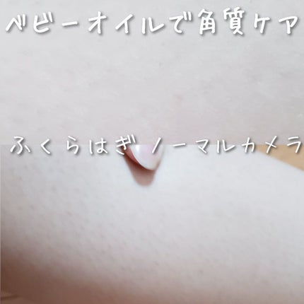 ジョンソン ベビーオイル 無香料/ジョンソンベビー/ボディオイルを使ったクチコミ(1枚目)