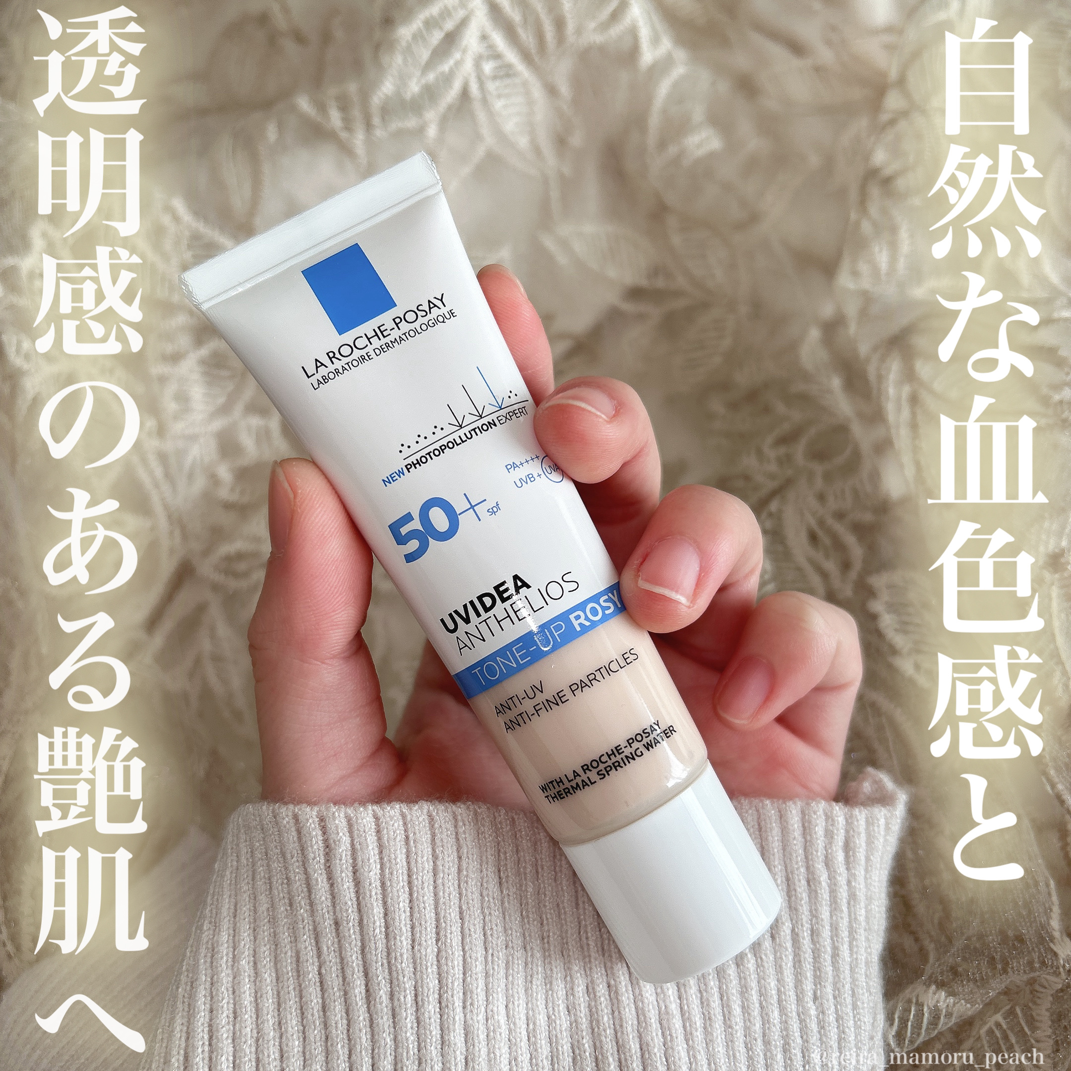 UVイデア XL プロテクショントーンアップ ローズ/ラ ロッシュ ポゼ/日焼け止めクリームを使ったクチコミ（1枚目）