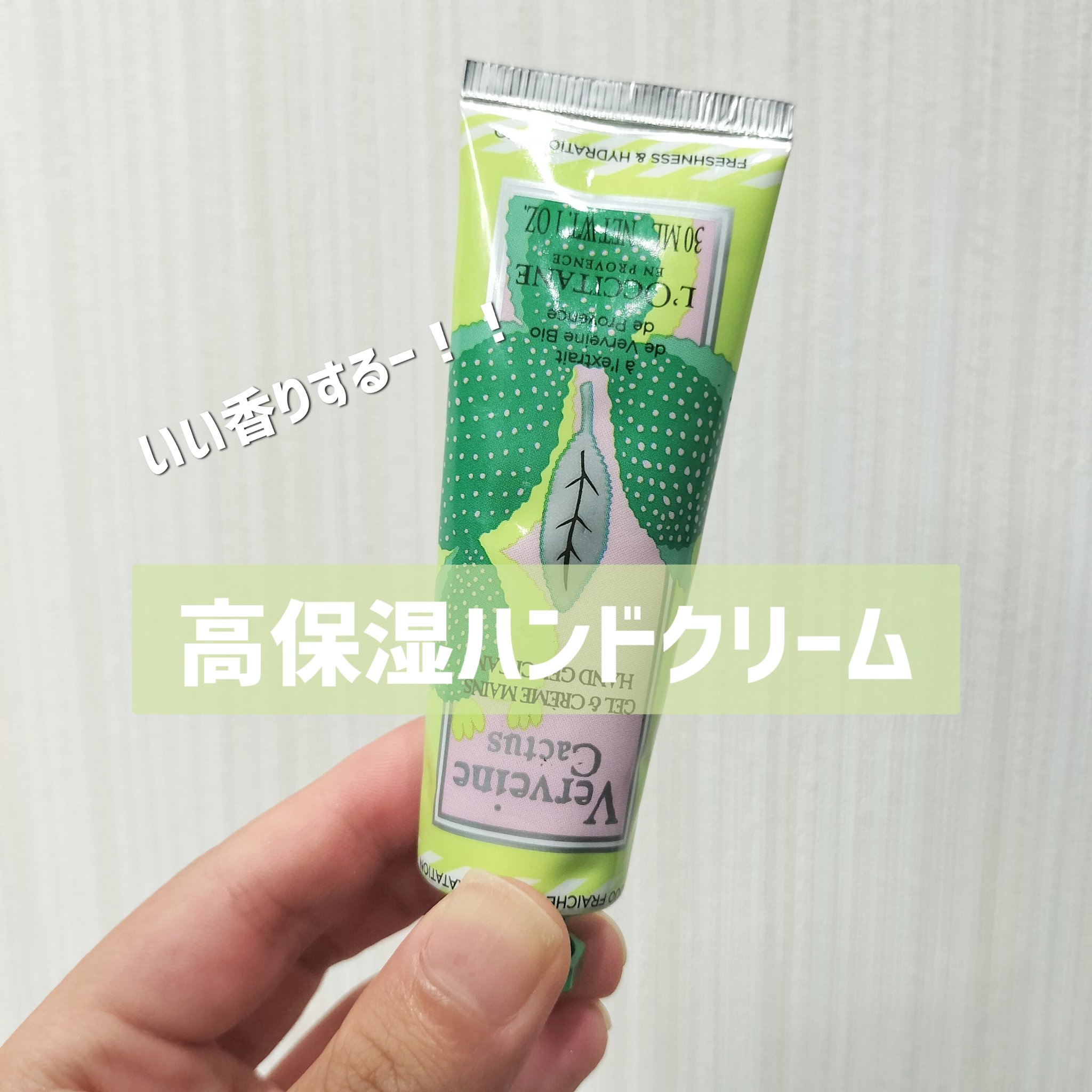 アクアカクタスヴァーベナ アイシータッチフレグランス/L'OCCITANE/香水(レディース)を使ったクチコミ（1枚目）