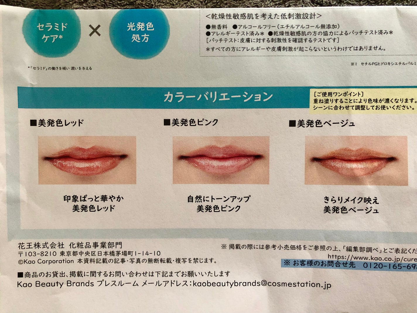 リップケア クリーム(美発色シリーズ)/キュレル/リップクリームを使ったクチコミ(7枚目)