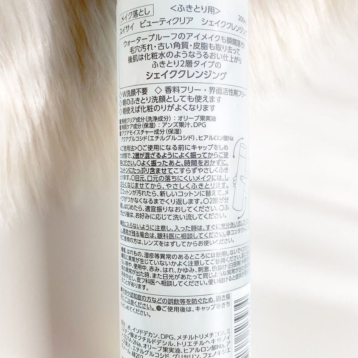 ビューティクリア シェイククレンジング/suisai/クレンジングウォーターを使ったクチコミ(4枚目)