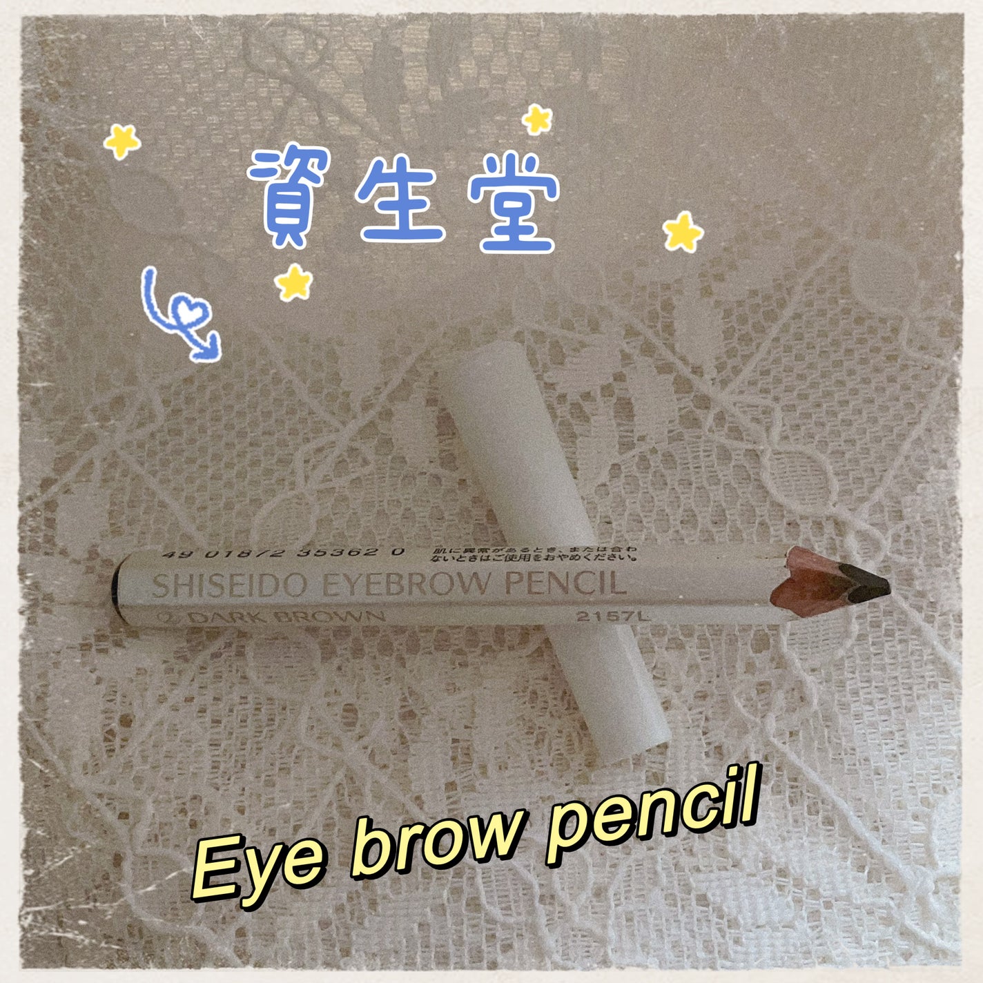 眉墨鉛筆/SHISEIDO/アイブロウペンシルを使ったクチコミ(1枚目)