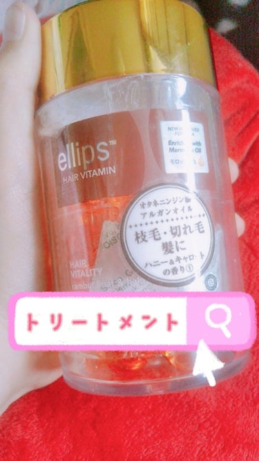 ヘアーオイル【ヘアエッセンス】/ellips/ヘアオイルを使ったクチコミ（1枚目）