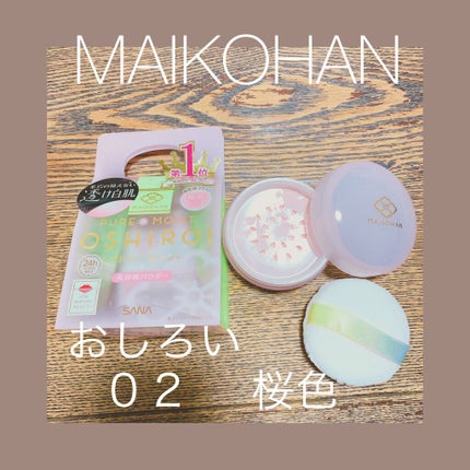 おしろい N/舞妓はん/ルースパウダーを使ったクチコミ(1枚目)
