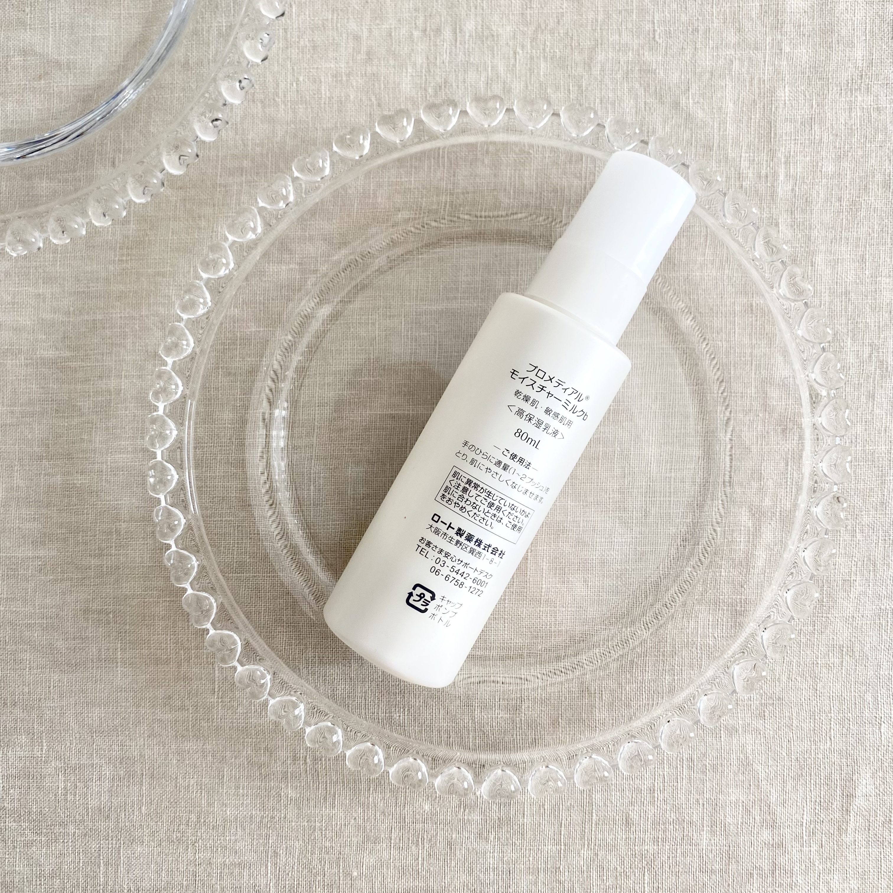 モイスチャーミルク/プロメディアル/乳液を使ったクチコミ（3枚目）