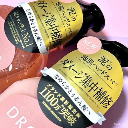 ダメージリペアシャンプー/トリートメント/DROAS/市販シャンプーを使ったクチコミ(5枚目)